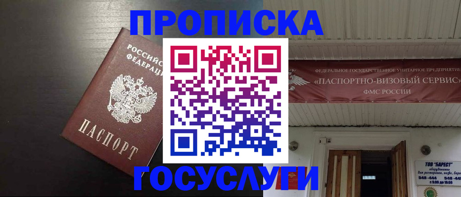 прописка иностранных граждан в Егорьевске