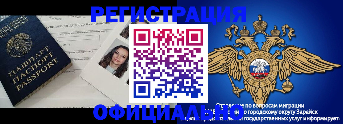 временная регистрация госуслуги в Егорьевске