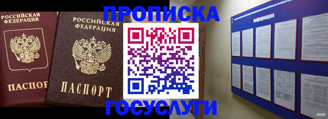 регистрация для школы в Егорьевске